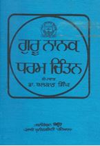 Picture of Guru Nanak Dharam Chintan 