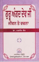 Picture of Guru Angad Dev Ji : Jiwan Te Rachna 