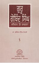 Picture of Guru Gobind Singh : Jiwan Te Rachna 