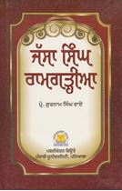 Picture of Jassa Singh Ramgarhia 