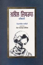 Picture of Khalil Gibran: A Biography