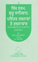 Picture of Sikh Dharam : Guru Sahiban, Pavitar Rachnawan Ate Rachnakar (Part-5) 