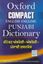 Picture of Oxford Compact English-English-Punjabi Dictionary 
