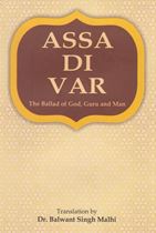 Picture of Assa Di Var (The Ballad of God, Guru and man)  