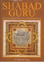 Picture of Shabad Guru : IIIustrated Catalogue of Rare Guru Granth Sahib Manuscripts (Part-4)