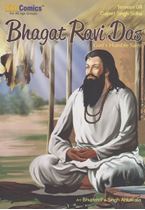 Picture of Bhagat Ravi Das : God’s Humble Saint 