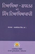 Picture of Viakhya – Shastar Ate Sikh Viakhyakari 