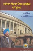 Picture of Tarlochan Singh Di Member Parliament Vajon Bhoomika 