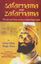Picture of Safarnama and Zafarnama : The Life and Times of Guru Gobind Singh Sahib  