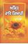 Picture of Amrit Kav Kiari