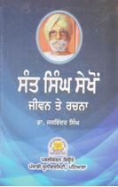 Picture of Sant Singh Sekhon : Jeevan Te Rachna