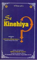 Picture of Se Kinehiya (Part-1) (Eng)