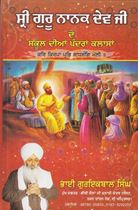 Picture of Sri Guru Nanak Dev Ji De School Dian Pandrah Classan