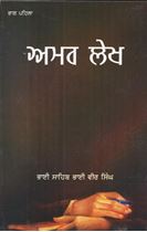 Picture of Amar Lekh (Vol. 1)