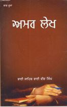 Picture of Amar Lekh (Vol. 2)