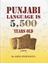 Picture of Punjabi Language Is 5500 Years Old