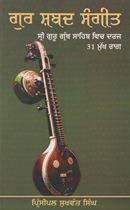 Picture of Gur Shabad Sangeet: 31 Mukh Raag