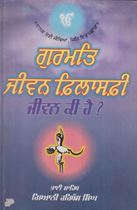 Picture of Gurmat Jiwan Philosophy : Jiwan Ki Hai ? 