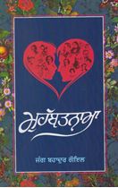 Picture of Muhabatnama