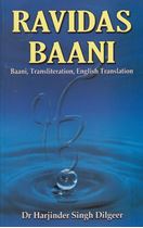 Picture of Ravidas Baani 