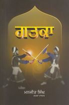 Picture of Gatka