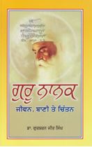 Picture of Guru Nanak : Jiwan, Bani Te Chintan 