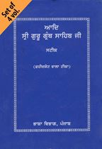 Picture of Adi Sri Guru Granth Sahib Ji Steek (4 Vol.) 