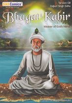 Picture of Bhagat Kabir : Weaver of God’s Name 