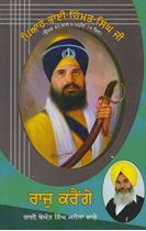 Picture of Raaj Karainge : Vartak Jiwan Bhai Himmat Singh Ji