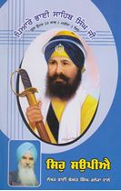 Picture of Sir Saupiyai : Vartak Jiwan Bhai Sahib Singh Ji 