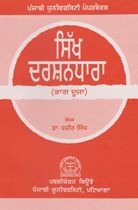 Picture of Sikh Darshandhara (Part-2)