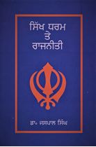 Picture of Sikh Dharam Te Rajniti