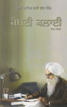 Picture of Kambdi Kalai (Vol.1)