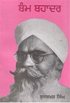 Picture of Bum Bahadur 