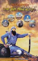 Picture of Tegh-I-Aatishbar: Baba Banda Singh Bahadur