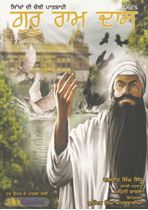 Picture of Guru Ram Das: Sikhaan Di Chauthi Paatshahi (Part-2) 