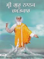 Picture of Sri Guru Nanak Chamatkar (Vol. 1) (Punjabi)