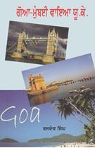 Picture of Goa-Mumbai Via U.K. 