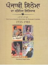 Picture of Punjabi Cinema Da Sachitar Itehas -Part 1(1935-1985)