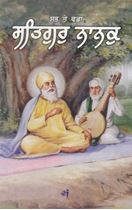 Picture of Sabh Te Vadda Satgur Nanak 