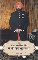 Picture of Captain Amarinder Singh: The People’s Maharaja  