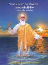 Picture of Nanak Nam Santokhia 