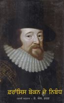 Picture of Francis Bacon De Nibandh 