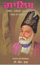 Picture of Galib: Jivan, Shayri, Khat Ate Safar-Eh-Kalketa 