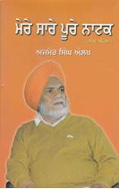 Picture of Mere Sare Pure Natak (Vol. 1)