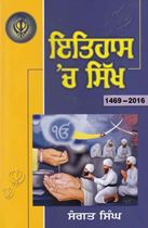 Picture of Itihas `Ch Sikh