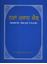 Picture of Nawan Mahan Kosh (Dilgeer Kosh) Vol 2
