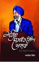 Picture of Shaheed Jaswant Singh Khalra: Soch, Sangharsh Te Shahadat 