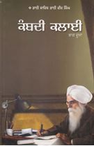 Picture of Kambdi Kalai (Vol.2)