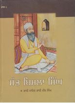 Picture of Sant Bimla Singh (Vol. 1)